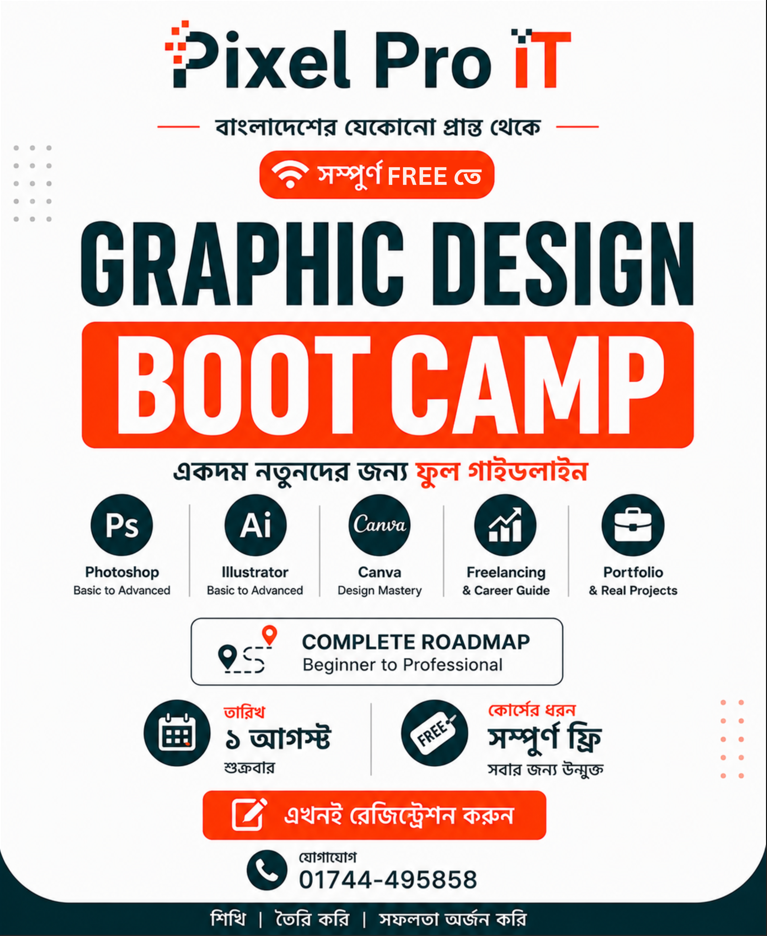 FREE ৫ দিনের graphic Design Bootcamp